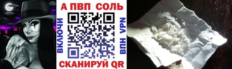 Alfa_PVP кристаллы  где купить наркоту  Белый 