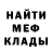 Меф 4 MMC Artur Ochirov