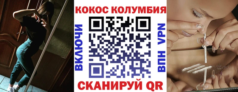 COCAIN Columbia  цены наркотик  Белый 