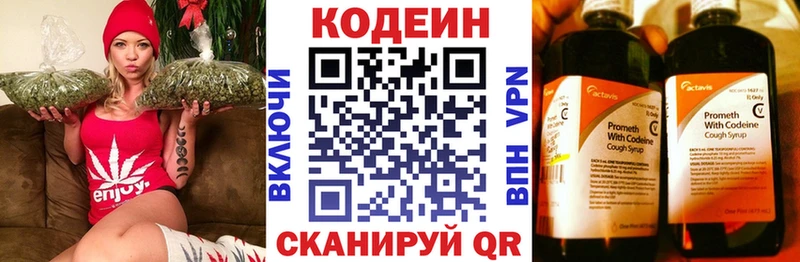 Кодеиновый сироп Lean напиток Lean (лин)  закладка  Белый 
