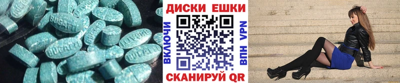 ЭКСТАЗИ таблы  Белый 