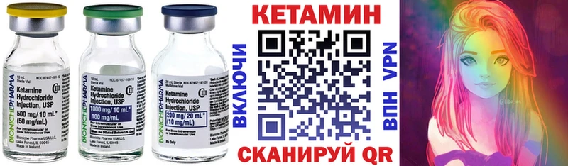 КЕТАМИН ketamine  закладка  кракен зеркало  Белый 