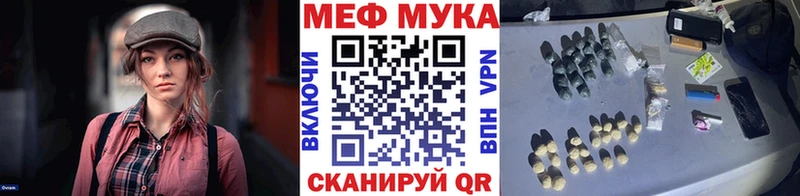 MEGA как войти  Белый  МЯУ-МЯУ VHQ  дарнет шоп 